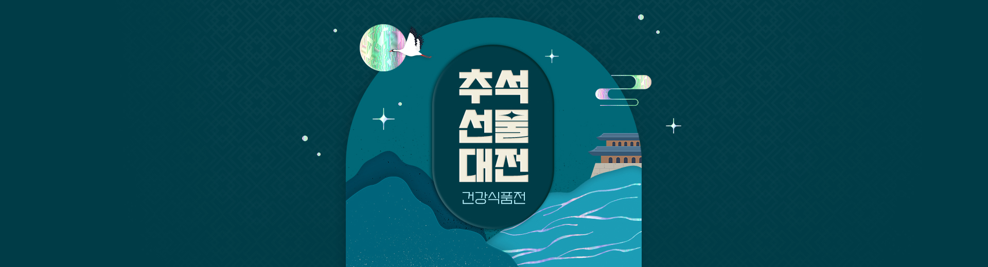 건강식품 추가 15%