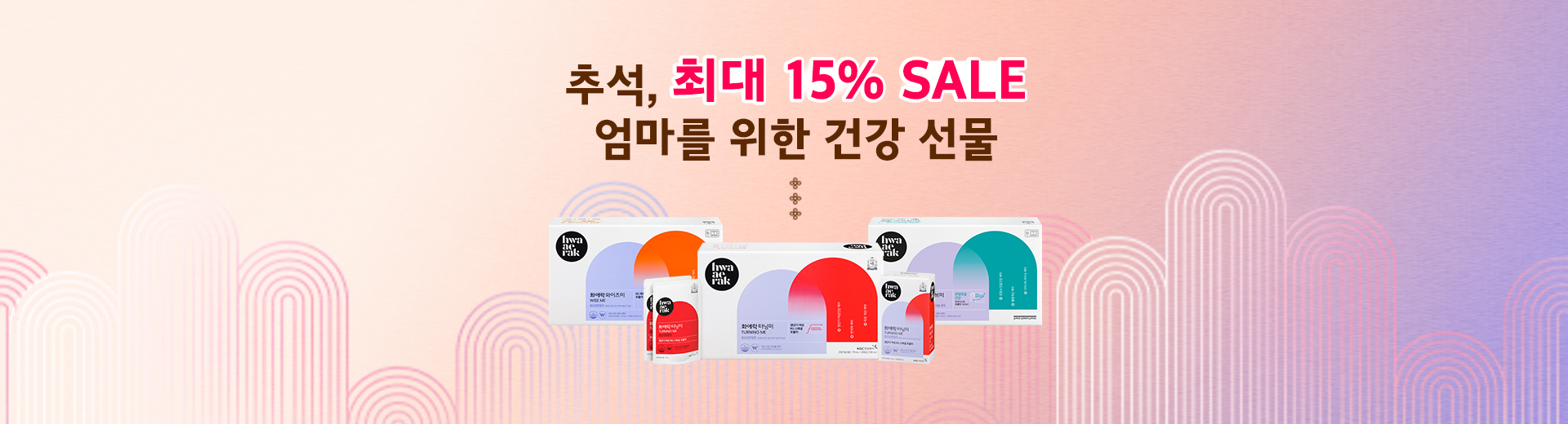 화애락 엄마선물 추천