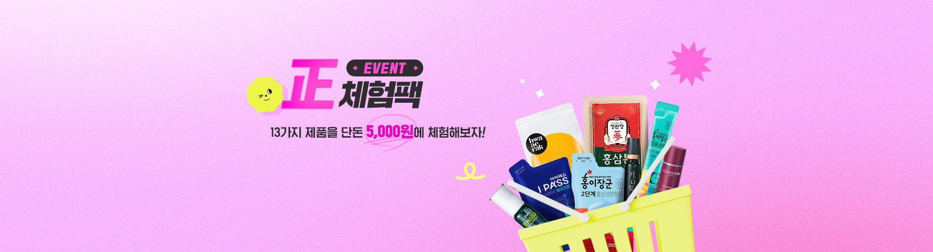 정몰 체험팩 시즌 4