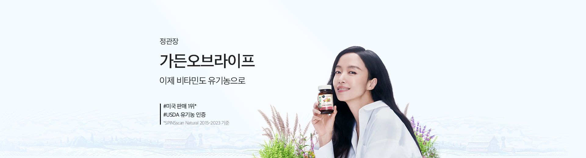 가든오브라이프 출시!