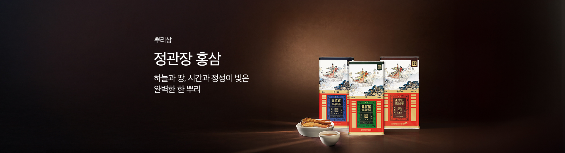 뿌리삼리삼