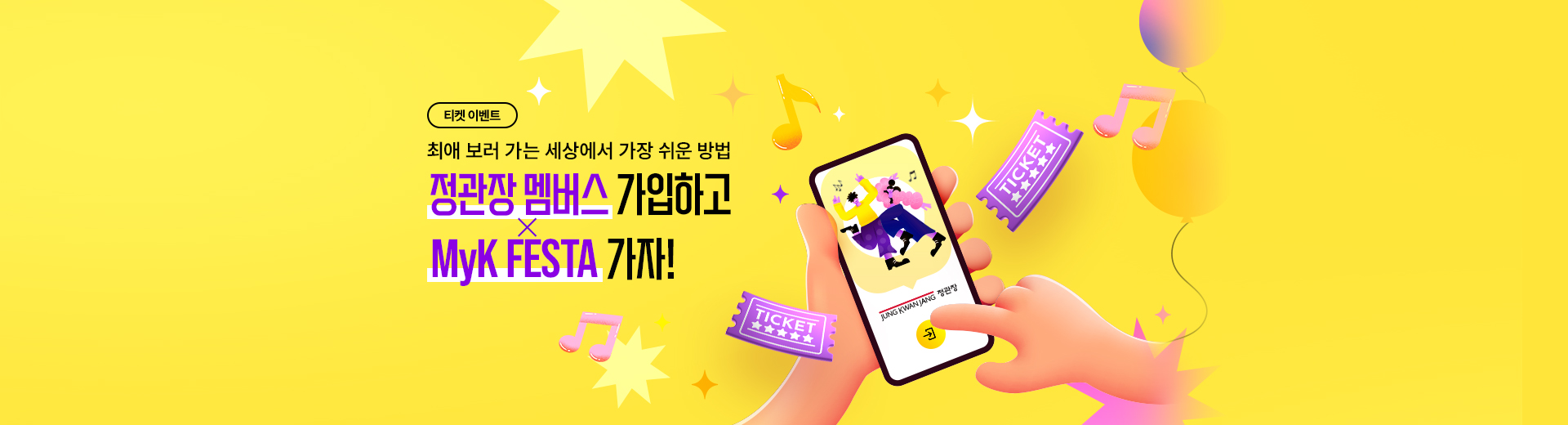 마이페스타 이벤트