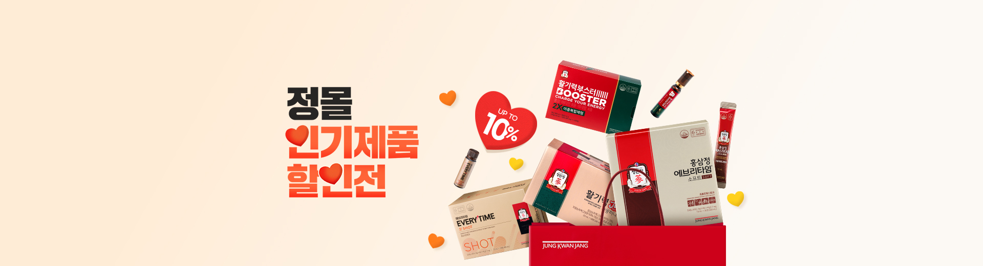 정몰 인기제품 할인전