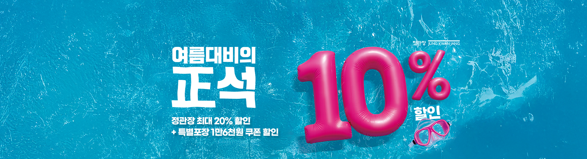 여름대비의 정석