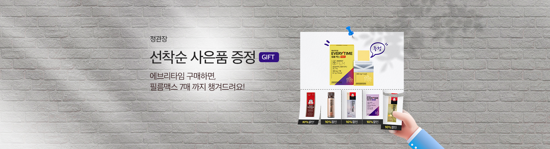 에타필름증정