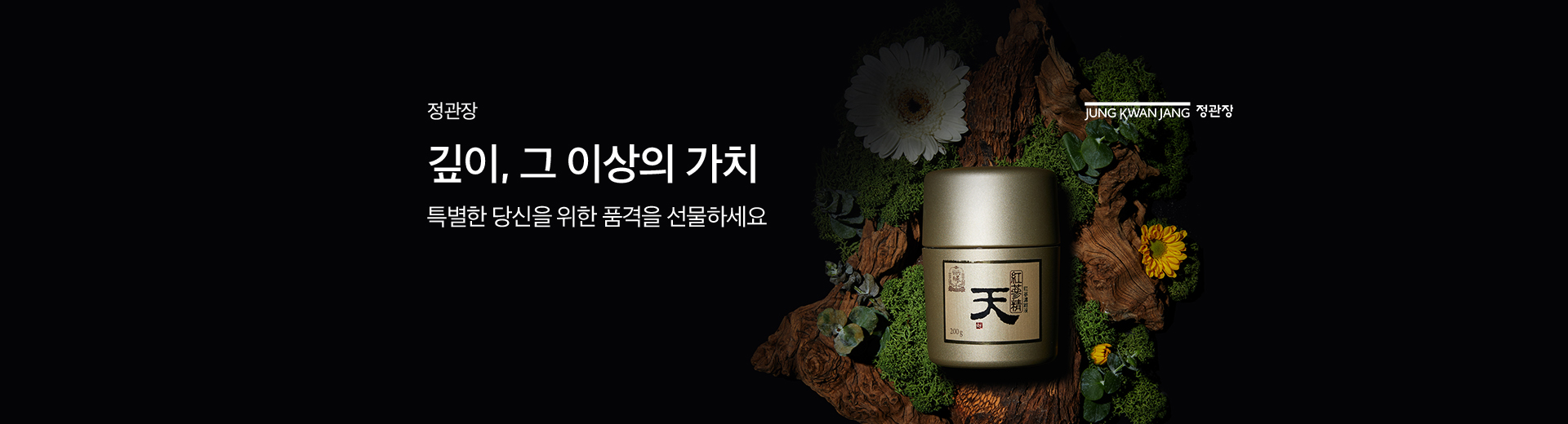 정관장 프리미엄