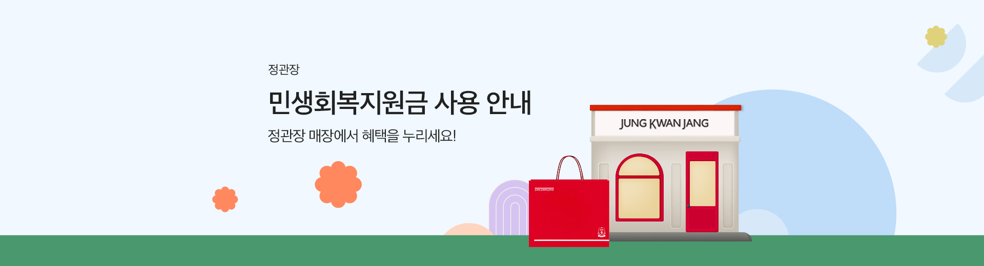 민생회복지원금