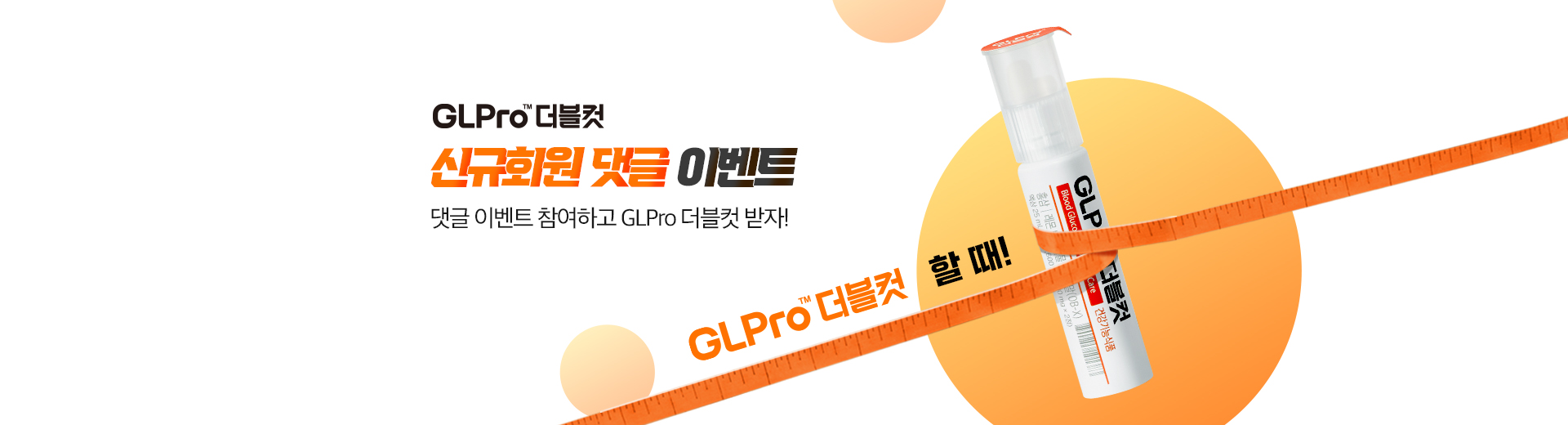 댓글 이벤트