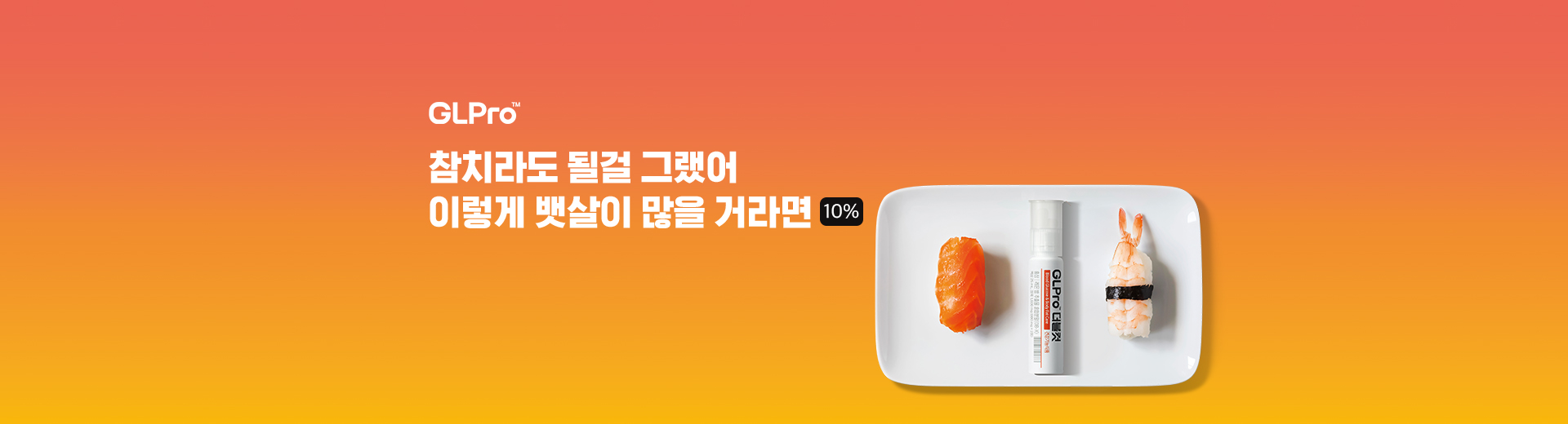 지엘프로