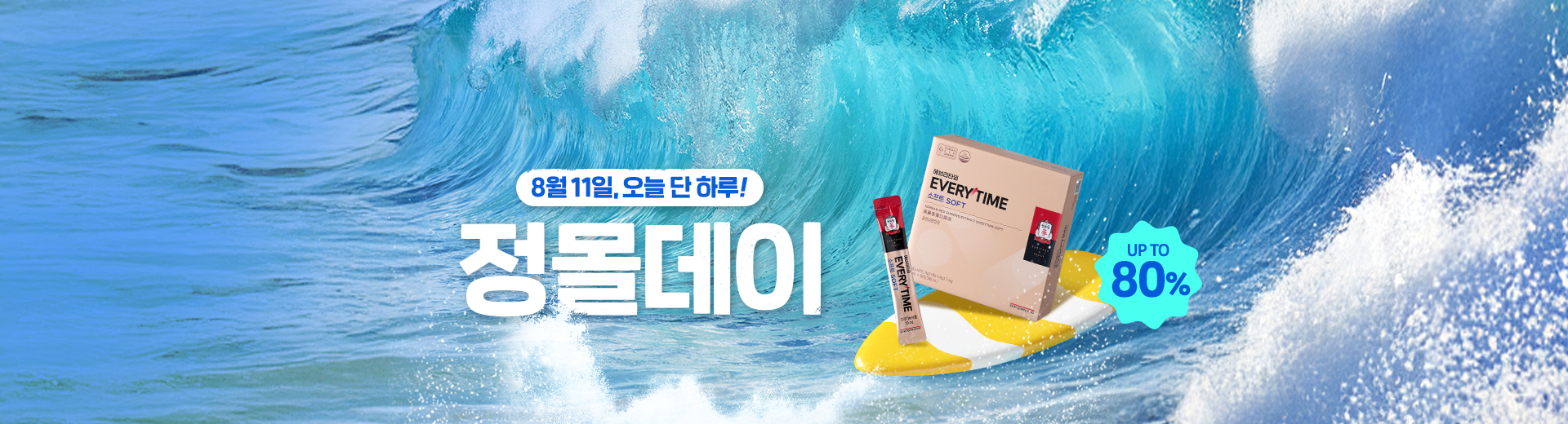 정몰데이