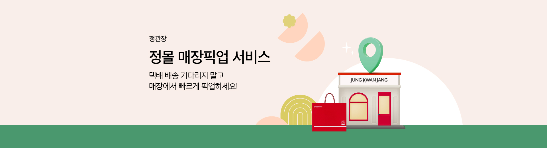 매장픽