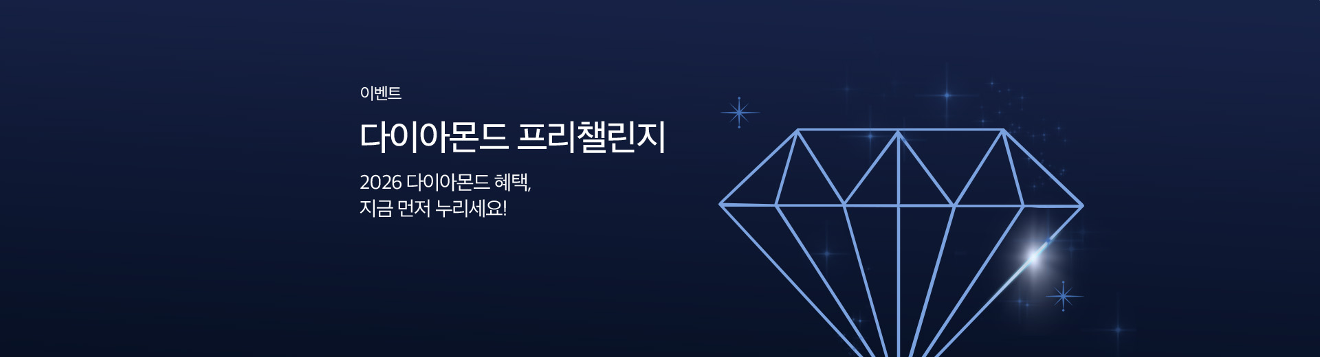 다이아몬드
