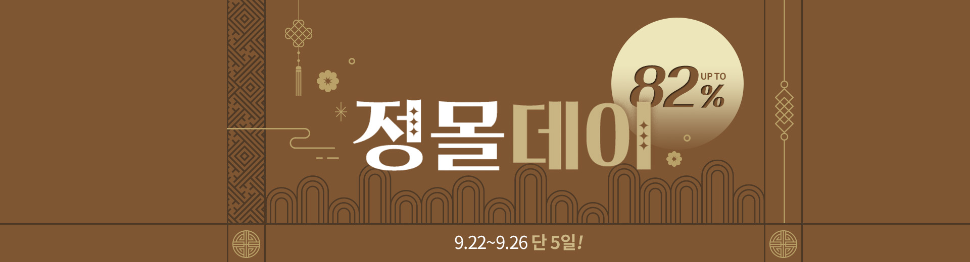 정몰데이
