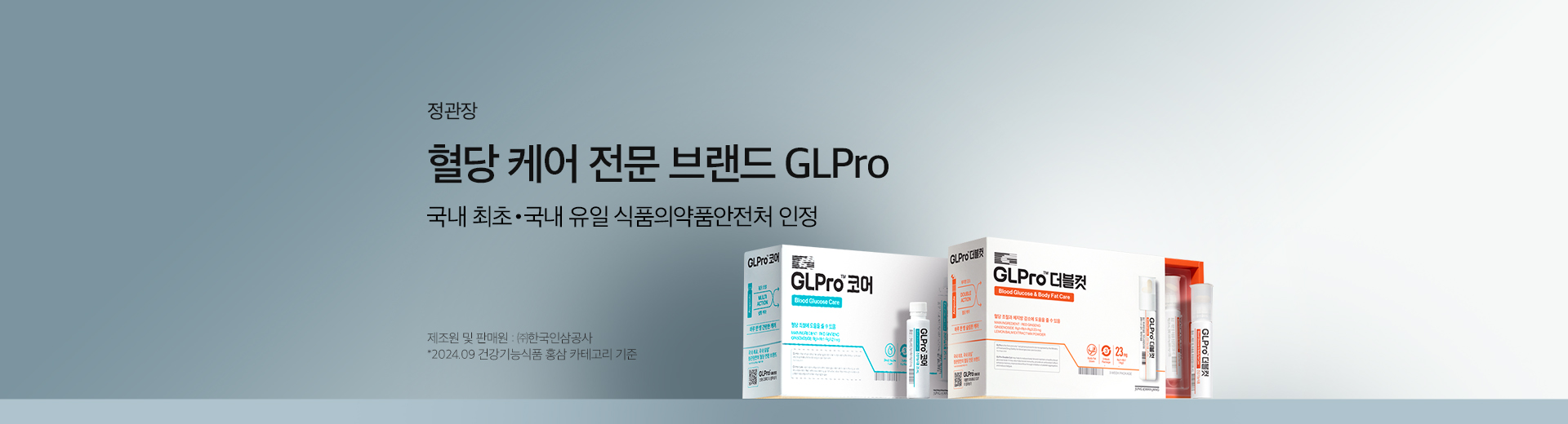 지엘프로