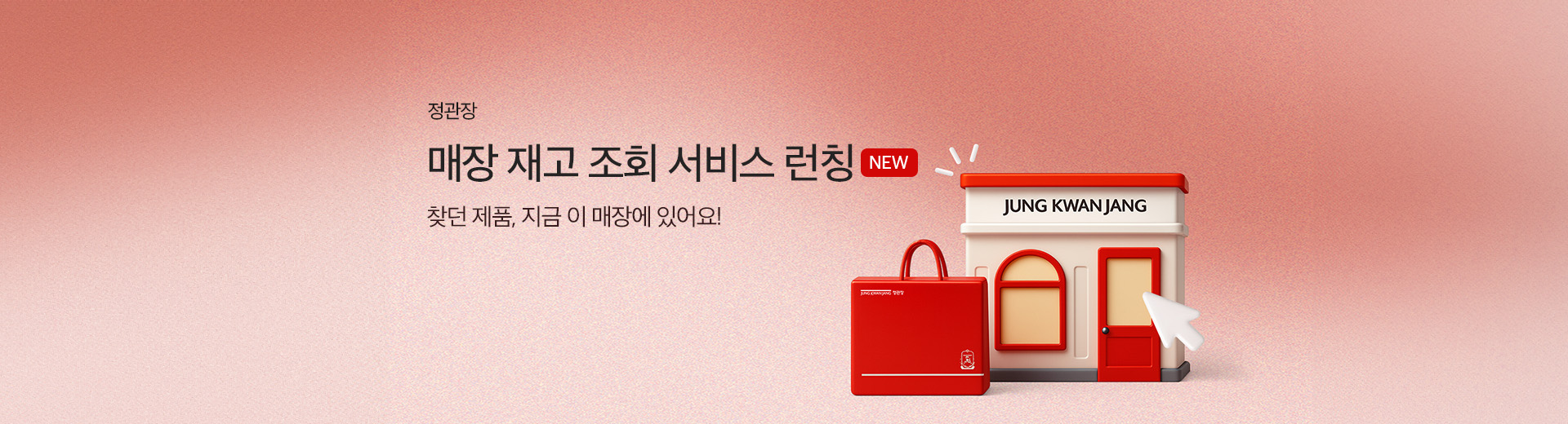 매장 재고 조회