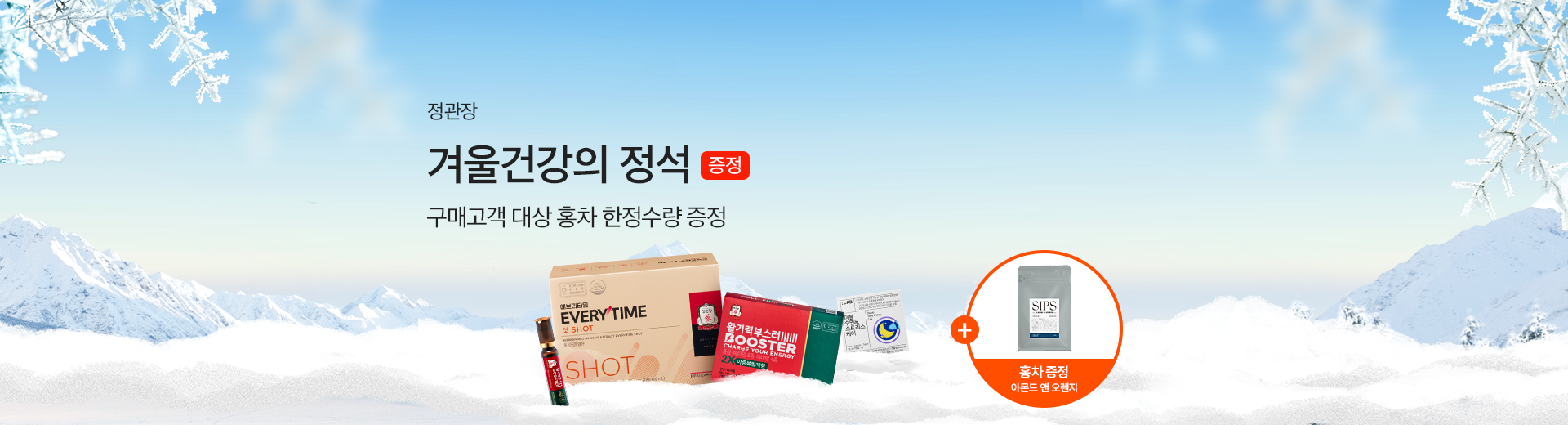 아몬드 앤 오렌지