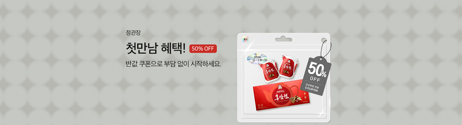 첫만남 혜택