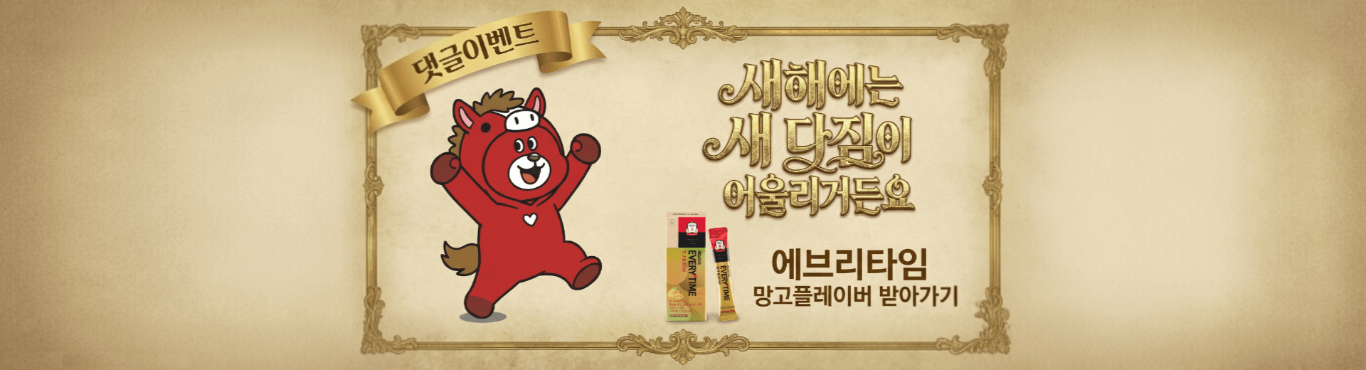 새해다짐 댓글이벤트