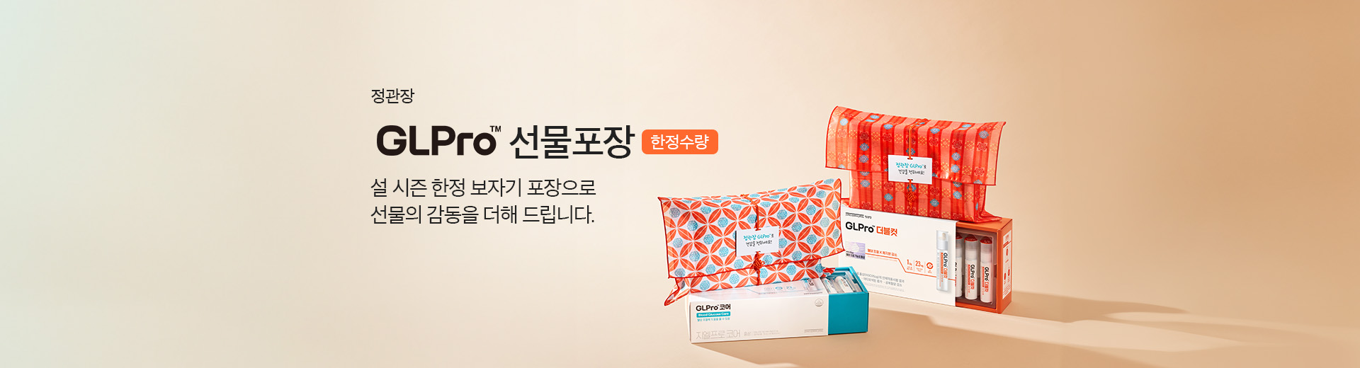 지엘프로 선물포장