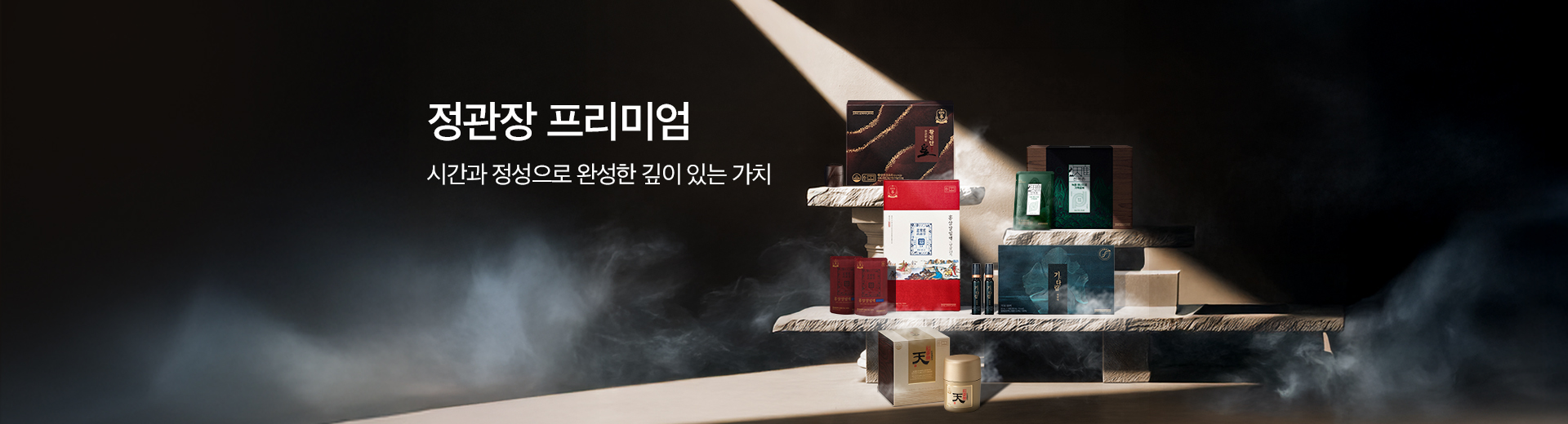 정관장 프리미엄