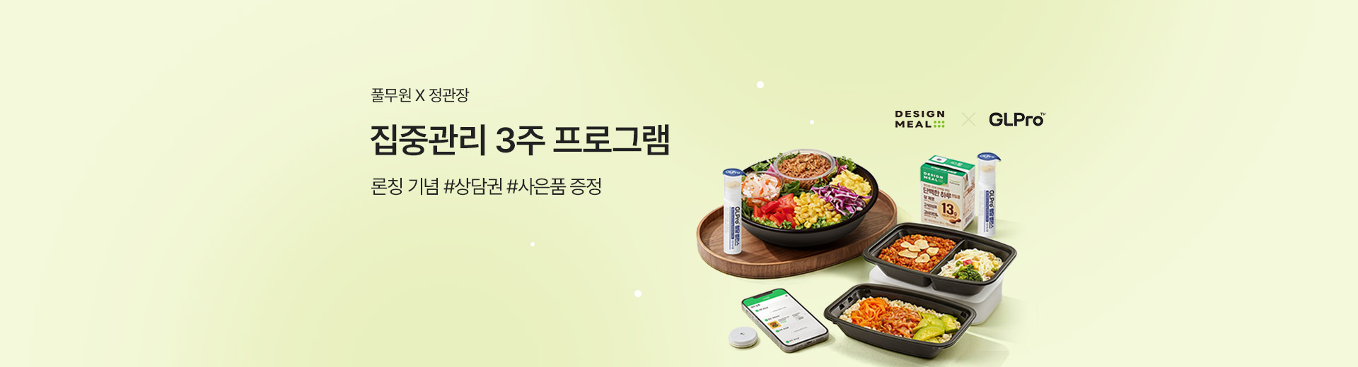 디자인밀XGLPro