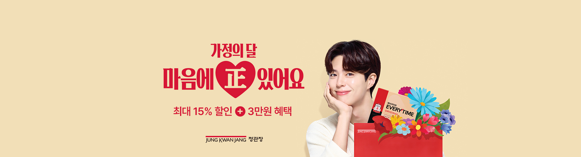 마음에 正 있어요