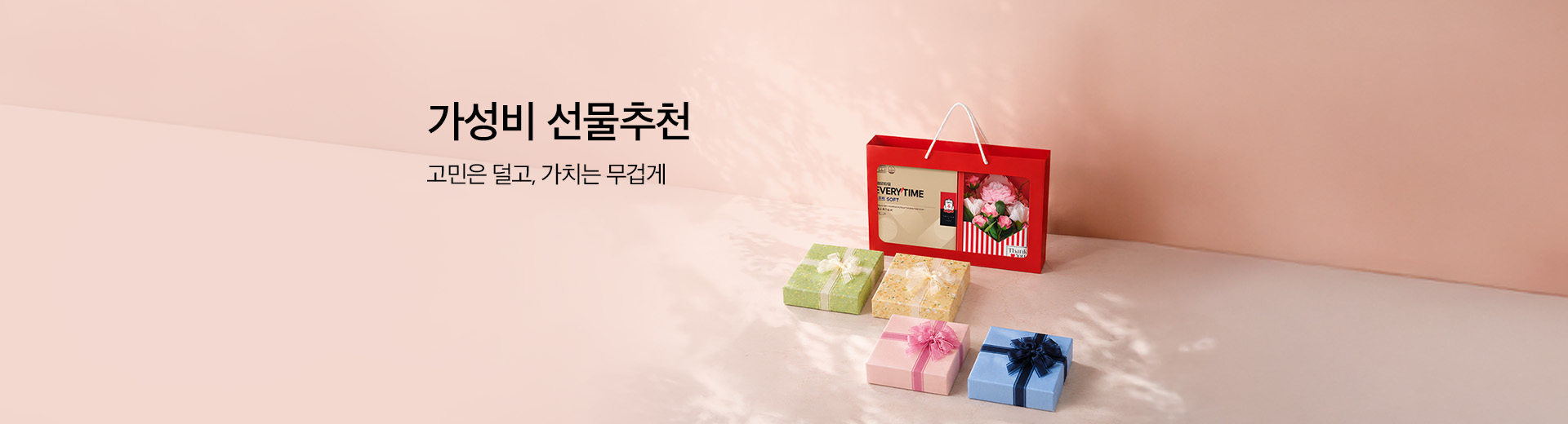가성비