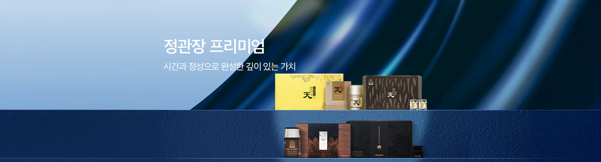 정관장 프리미엄