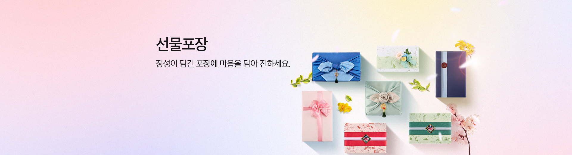 선물포장
