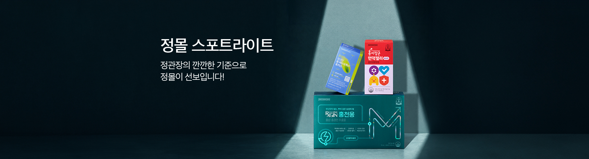 스포트라이트
