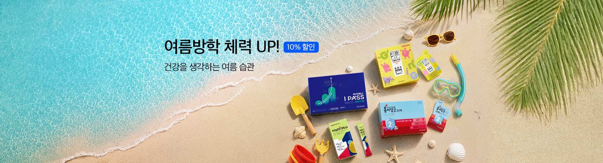 여름방학기획전