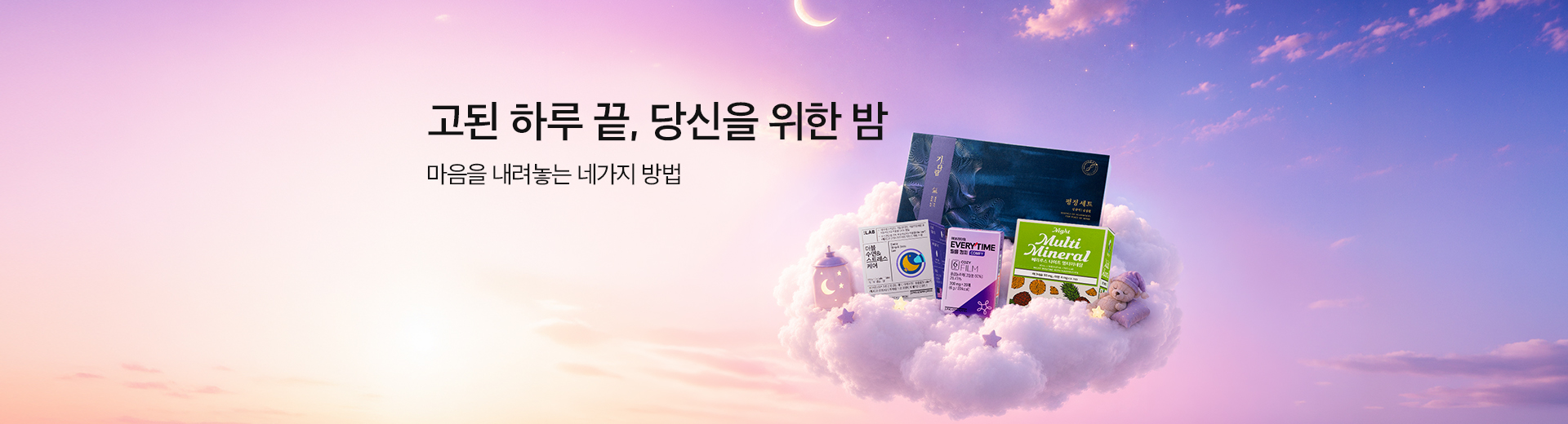 수면 제품 추천