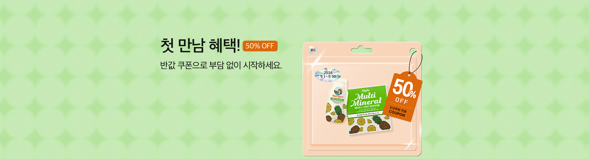 메리루스