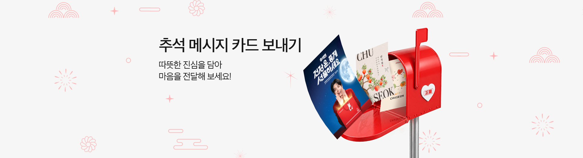 메시지 카드 보내기