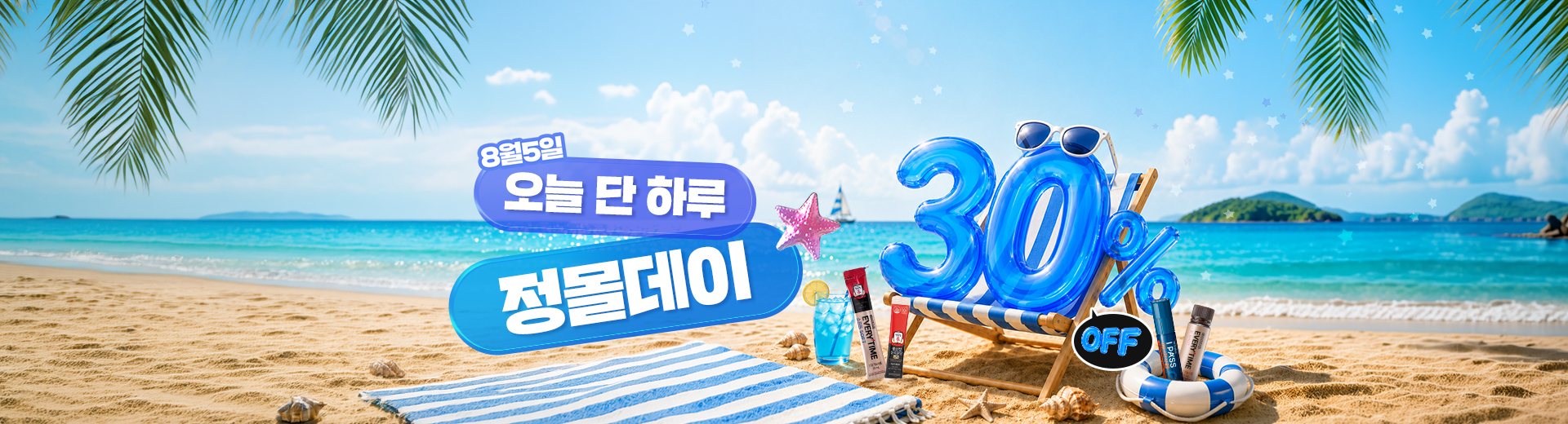 정몰데이