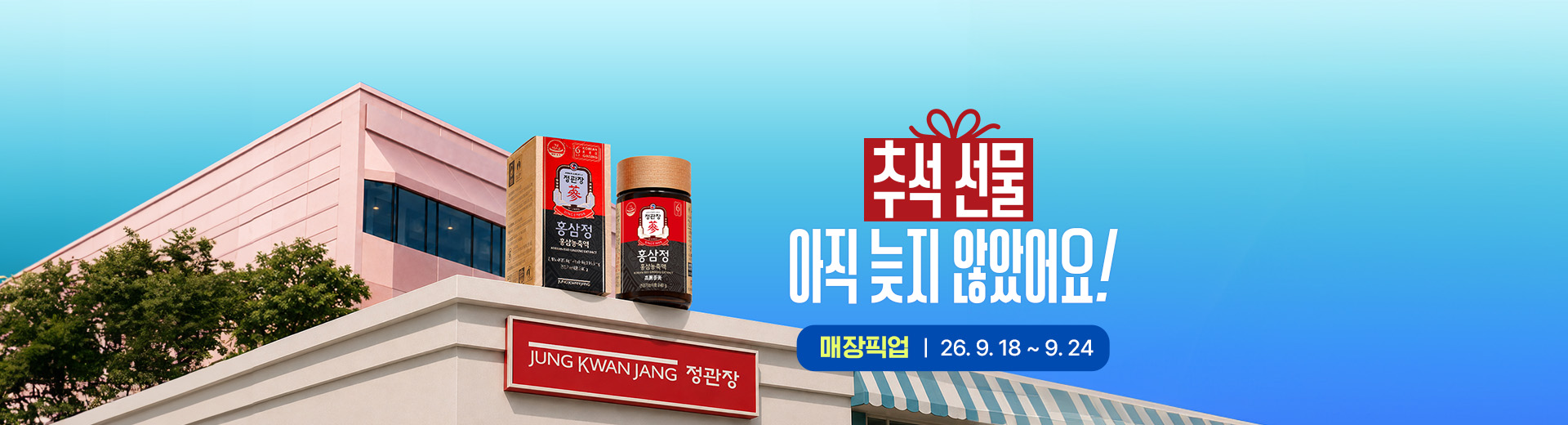 매장픽업
