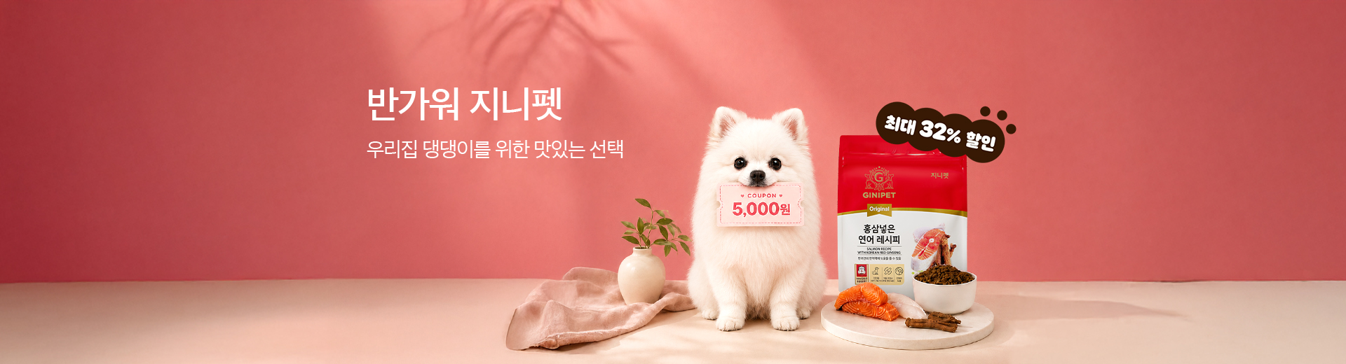 지니펫