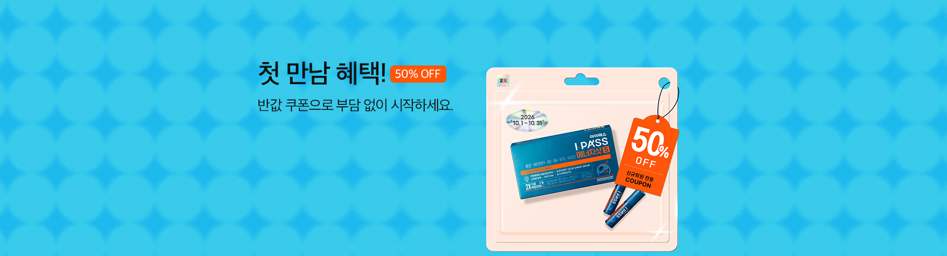 아이패스