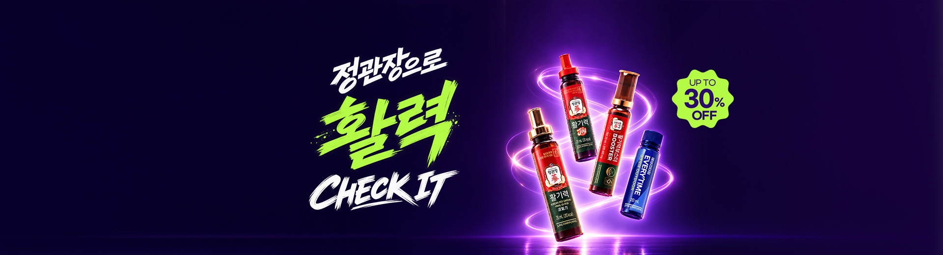 활력체킷