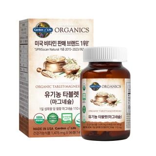 유기농 타블렛 마그네슘