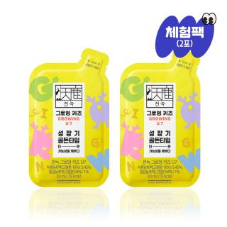 [체험팩] 천녹 그로잉 키즈 U7